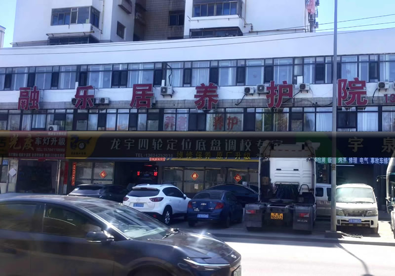 养老院主楼环境